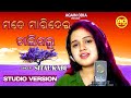 Mate Maridei Chaligalu | Odia New Sad Sond | Sital Kabi | Janu Bhai | Odia Song | Odia Romantic