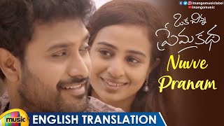 Nuvve Pranam Video Song With English Translation | Oka Chinna Prema Katha | Sundeep | Rajeshwari