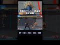 【sfv】是空コンボ集 54（昇竜カクハン老2hp始動） shorts