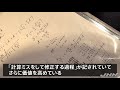 アインシュタイン「相対性理論」起源の計算式 １５億円超で落札