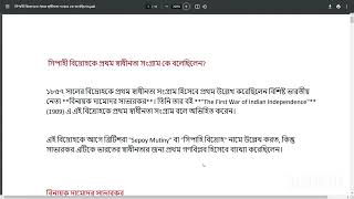 সিপাহী বিদ্রোহ কে প্রথম স্বাধীনতা সংগ্রাম  বলেছিলেন?