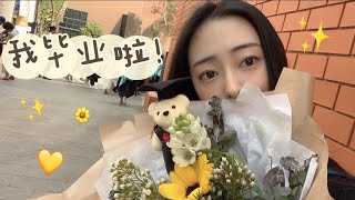 墨尔本vlog☆我毕业啦！来看看澳洲毕业典礼长啥样！Graduation Day