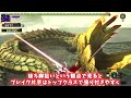 【mhxx】バックステップ連撃が刺さるタイプの大蛇【ブレイヴ片手剣放浪記】【ゆっくり実況】