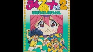 [NES] Magical Taruruuto Kun 2 - Mahou Daibouken