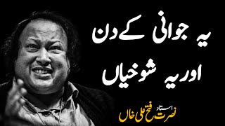 Hai Kahan Ka Irada - Nusrat Fateh Ali Khan - Top Qawwali Songs#AliReact000