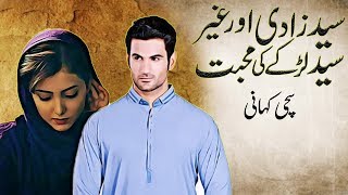 Syed Zaadi Aur Gherr Syed Larrkay Ki Mohabbat Ek Sachi Kahani