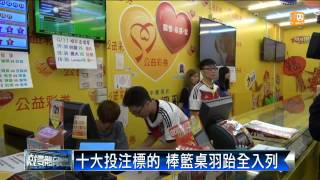 【2014.09.11】亞運首度開放投注 號召國人集氣 -udn tv