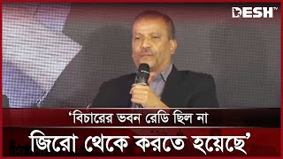 বিচার নিয়ে কোনোরকম গাফিলতি হবে না: আসিফ নজরুল  | Asif Nazrul | News | Desh TV