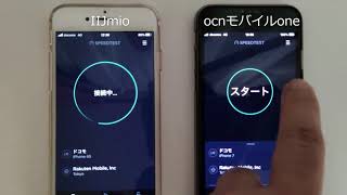 IIJmio vs ocnモバイルone ドコモ回線速度  2021.06.10