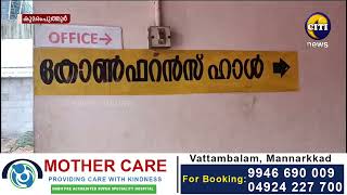 വിജിലൻസ് പരിശോധനയിൽ മണ്ണാർക്കാട് കുമരംപുത്തൂർ പഞ്ചായത്തിൽ ക്രമക്കേട് കണ്ടെത്തി.