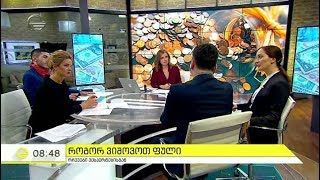 როგორ ვიშოვოთ ფული - რჩევები ექსპერტებისგან "იმედის დილაში"