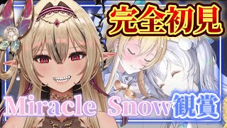 【#NIKKE /初見歓迎】Miracle Snow鑑賞会！【#新人Vtuber /のなめぷろだくしょん】