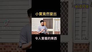 小寶魔術time🪄 【油條兄弟】