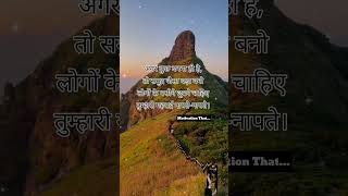 #अगर कुछ बनना ही है तो समुद्र जैसा बनो।💯💯#motivation #status #short #video @Motivation That 🕔