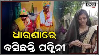 ମୁଁ ସବୁକିଛି ସହିପାରିବି ,ହେଲେ ମୁଁ ଥାଉଥାଉ ସ୍ୱାମୀ ଆଉ ଗୋଟେ ବାହାହେବ ମୁଁ ତାକୁ କେବେ ବି ସହ୍ୟ କରିପାରିବିନି