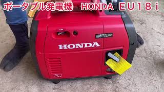 ポータブル発電機　　　#発電機、#HONDA 、#ポータブル、#㈱ノーサイド