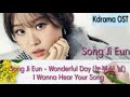 Song Ji Eun - Wonderful Day (눈부신 날) I Wanna Hear Your Song OST Part 7 Lyrics