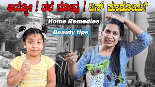 ಅಯ್ಯೋ..! ತಲೆ ನೋವು..! ಏನ್ ಮಾಡೋದು ? Home Remedies | Healthy Tips | Hibiscus Juice | Kavya K Raj Vlogs