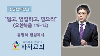 주일요약설교 | \