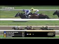 Woodbine Carrera 3 - 9 de Agosto 2024