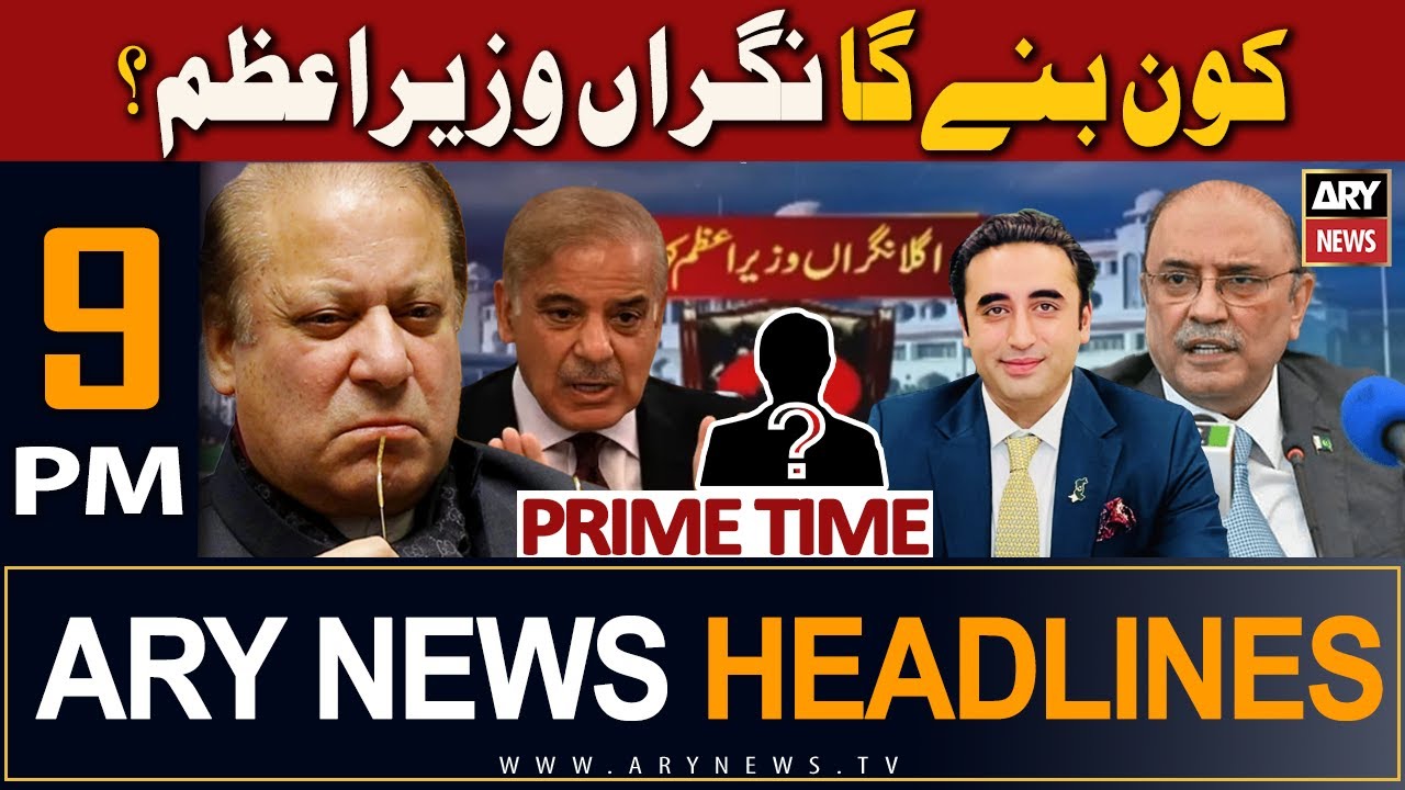 ARY News 9 PM Headlines 2nd August 2023 | 𝐊𝐨𝐧 𝐁𝐚𝐧𝐚𝐲 𝐆𝐚 𝐍𝐢𝐠𝐫𝐚𝐧 𝐖𝐚𝐳𝐢𝐫-𝐞 ...