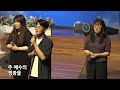 바울교회 청년공동체 sing to the lord 2023.07.09