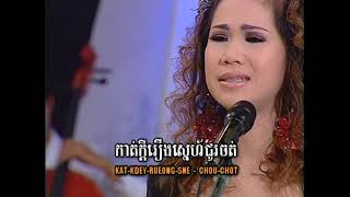 មួយជំហានចុងក្រោយ-ម៉េង ពេជ្ជតា ចម្រៀង Angkor 11-1