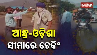 Coronavirus 2nd Wave: Strict Checks On Rayagada-Andhra Pradesh Border || KalingaTV