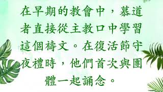 與主嘆啡  - 常年期第十七主日 - 2022年7月 24 日 - 「我敢稱祂為父親」