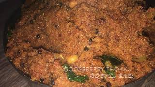 Amla Thokku | Nellikai Thokku | Karanth KItchen |  ನೆಲ್ಲಿಕಾಯಿ ತೊಕ್ಕು ಮಾಡುವ ವಿಧಾನ