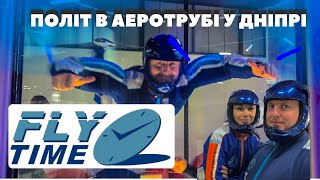 FLY TIME Політ в аеротрубі ДНІПРО #дніпро #аеротруба