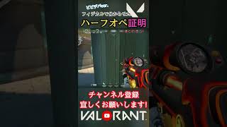 フィジカルで分からせた『ハーフオペ』を証明！【猫月明音/VALORANT/切り抜き】#shorts #vtuber #ビビデバ #valorant #valorantclips