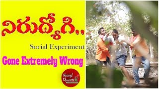 నిరుద్యోగి  | Nirudyogi Social Experiment | Gone Extremely Wrong | Warangal Chowrasta