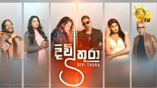 දිවිතුරා ටෙලි නාට්‍යයේ තේමා ගීතය| hiru tv | diwithura teledrama song