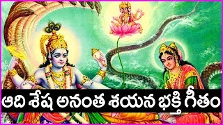 ఆదిశేష అనంత శయన - ఈ శనివారం మీకోసం - Venkateswara Swamy Songs