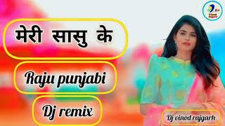 Meri Sasu Ke (Dj Remix) Raju Punjabi Song !!Meeta Baroda New Haryanvi Song 2024 Dj Vinod rajgarh