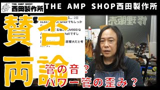 【店主トーク】実は決めつけていませんか？？【賛否両論】