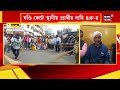 bjp news রাস্তায় দণ্ডি কেটে প্রার্থী নিয়ে ক্ষোভ জানালেন বিজেপি কর্মীরা bangla news