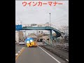 遅っ笑…いっつも思うけど…何故にウインカーくらい早めに出さへんの？30m手前 u00263秒前やないの？？自分の為に出すんやないで！！　　 shorts ウインカーマナー 交通マナー向上