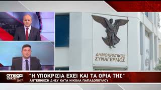 Έτοιμο το ψηφοδέλτιο τον προεδρικών