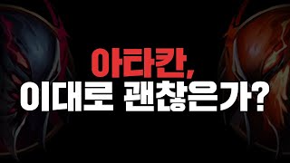 15.2패치 미리보기