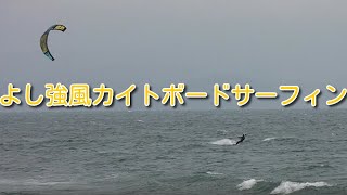 20210501小松海岸カイトボード・カイトサーフィン強風下ひとりぼっち貸し切り気持ちマックスかな徳島市