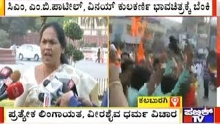 Shobha Karandlaje Slams Karnataka Government For Dividing Lingayats And Veerashaivas