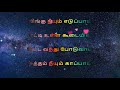 கிழிந்த சின்ன காகிதம் பாட்டு.... tamil rhymes 82