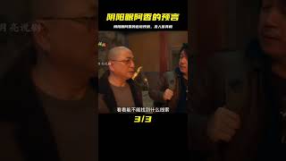 陰陽眼阿香感到了危險，可大伙卻沒當一回事，結果當晚就出事了！ #觀達電影 #電影解說 #電影 #影視解說 #劇情