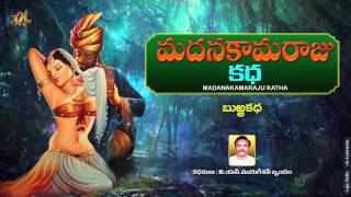 BURRAKATHA l Madana Kamaraju Katha | V.N.Murujeshan | telugu burrakathalu | Jayasindoor burrakathalu