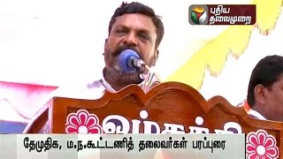 Live: Thol. Thirumavalavan Campaign at Sattur ,Virudhunagar