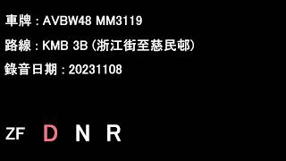 [D9A/ZF][Audio] Volvo B9TL/KMB AVBW48 MM3119@3B