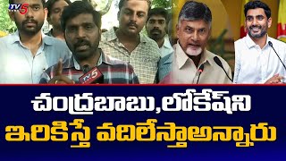 చంద్రబాబు లోకేష్ ని..! | TDP (Gharshana Media) Vengal Rao Reveals shocking facts | TV5 News Digital