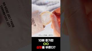 [쇼츠] 10배 증가한 OO, 실명을 부른다?